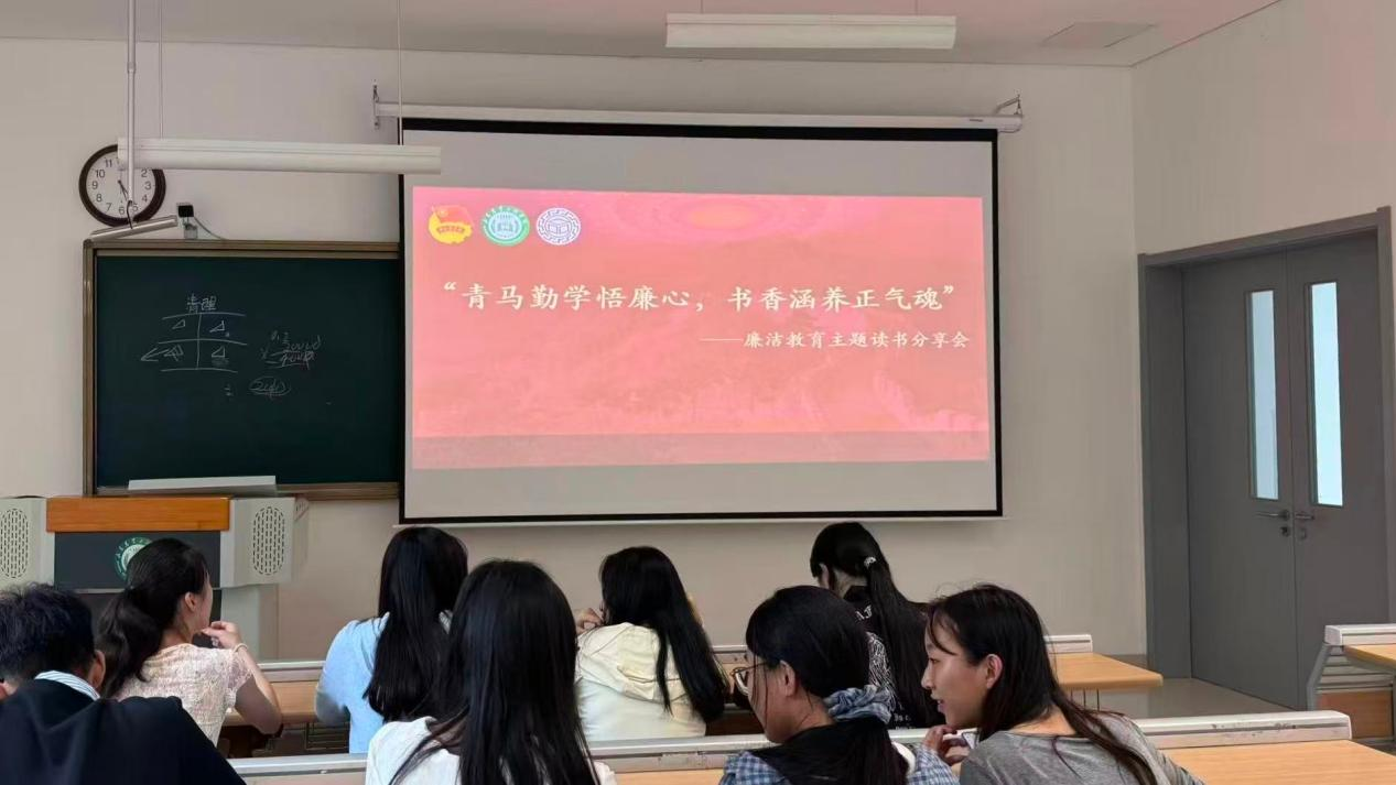 青马进行时（6）｜青马勤学悟廉心，书香涵养正气魂——商学院开展廉洁主题青马读书分享会