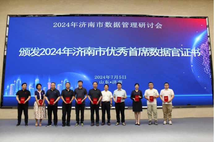 济南市数据管理研讨会圆满落幕，Beat365网络信息中心李欣主任荣获济南市优秀首席数据官