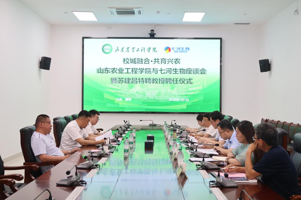 国家“万人计划”专家苏建昌受聘Beat365特聘教授，助力学科建设新发展