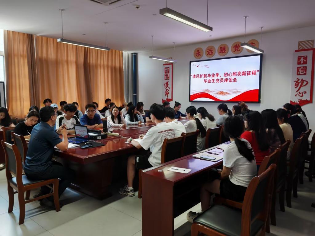 我院召开毕业生党员座谈会